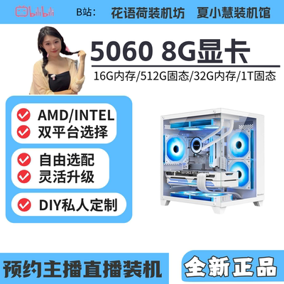 5060显卡海景房主机