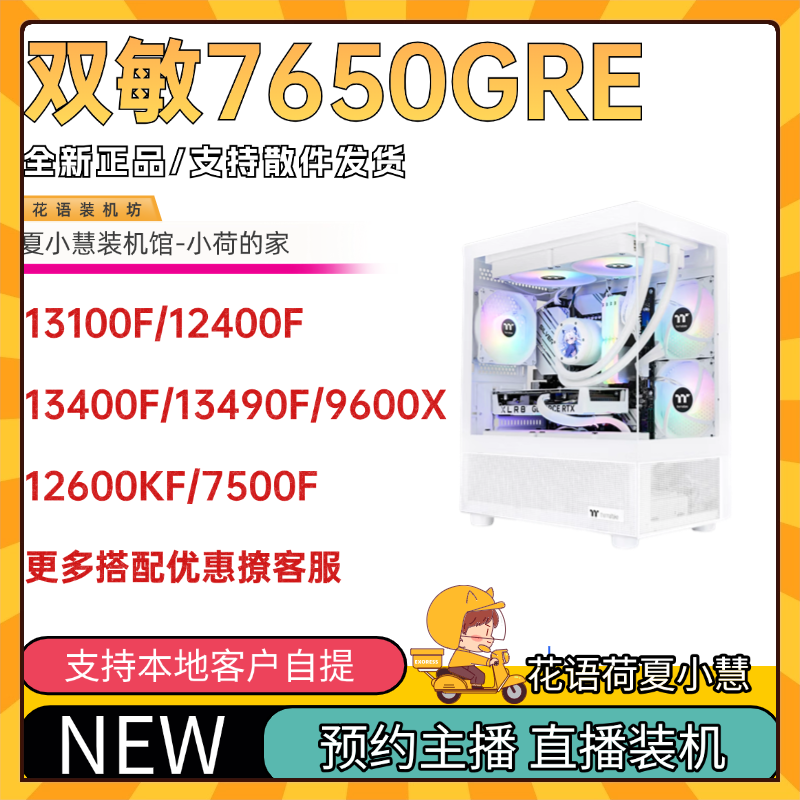 7650Gre夏小慧夏小荷花语荷主机