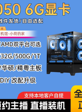 春节保价 小慧小荷/影驰3050 6G显卡/5600/13100F/12400F ITX主机