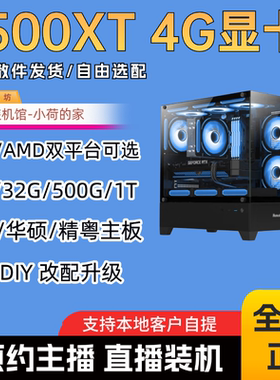 春节保价 夏小慧小荷装机馆新店铺6500XT显卡/12100F/12400F/5600