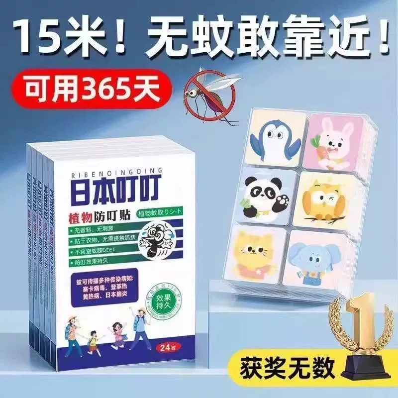 日本叮叮驱蚊贴宝宝婴儿童专用成人学生植物精油长效防蚊贴旗舰店