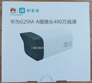 华为G25M A摄像头400万全彩手机远程视频对讲监控室外防水和家亲