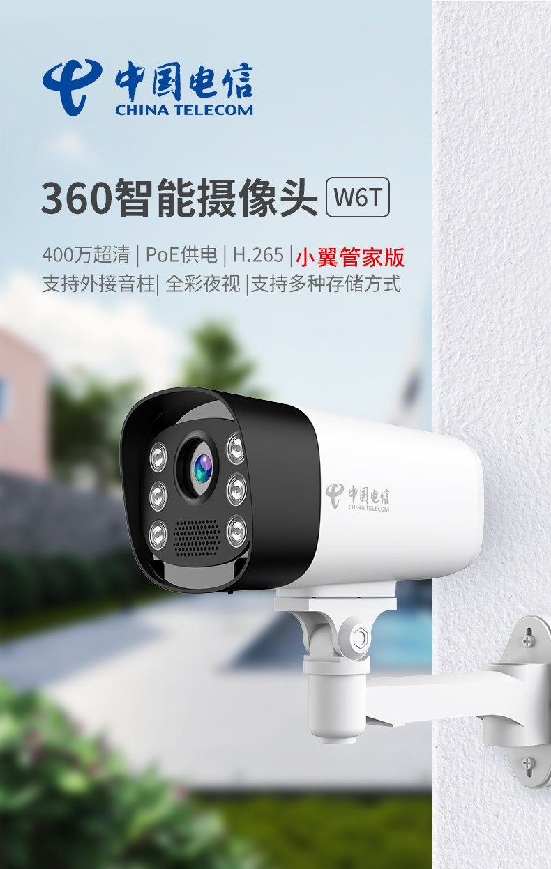 家用室外高清对话防雨户外摄像机图片