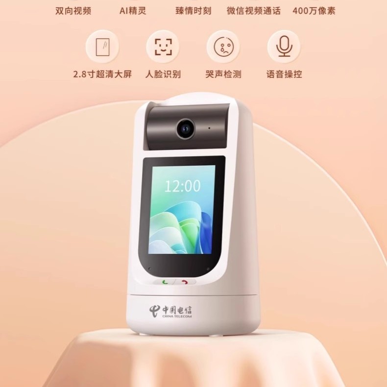 带屏视频AI摄像头360度全景追踪