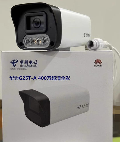 华为G25T-A摄像头400万超清全彩手机远程对讲防水POE供电小翼管家