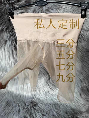 私人订制透明缎宇性感短裤