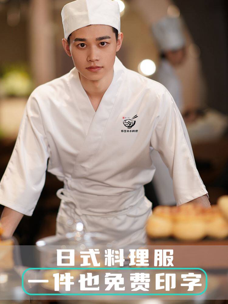chefworks雪沃料理店日式厨师工作服男长袖寿司店日料店白色和服