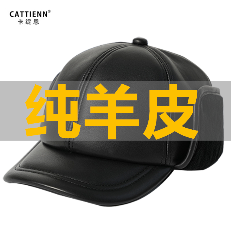 真皮帽子男士冬季中老年人羊皮保暖护耳冬帽爷爷爸爸加绒老人棉帽