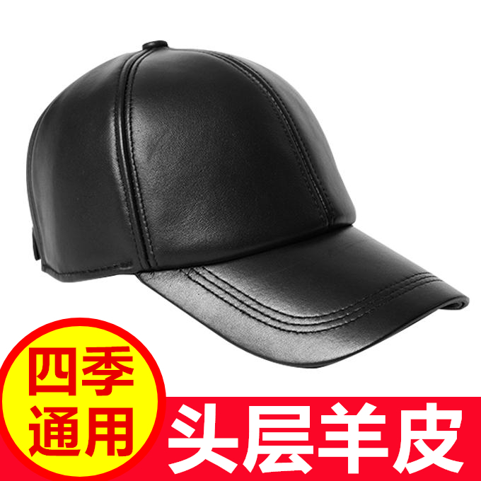 秋冬季真皮帽子羊皮棒球帽男士休闲帽户外防风帽中老年薄款鸭舌帽