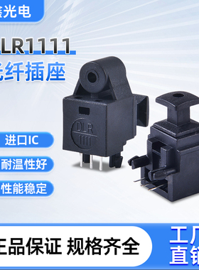 光纤接收端子DLR1111 爱鑫光电生产 替换东芝TORX147