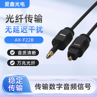 TOSLINK转3.5方对圆光纤线信号线电脑接功放音响音频光纤线