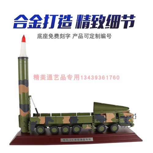 军事模型合金模型工厂店