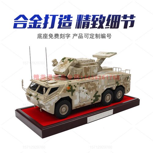 红旗17a防空导弹发射车