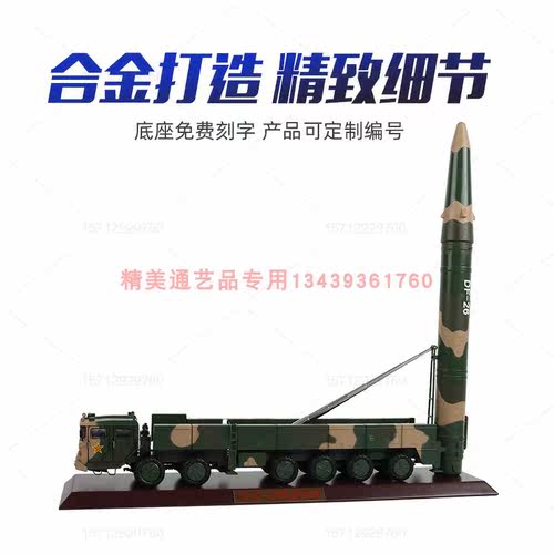 东风26导弹发射车合金模型仿真