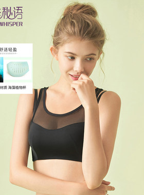 美背秘语运动风收副乳防下垂抹胸