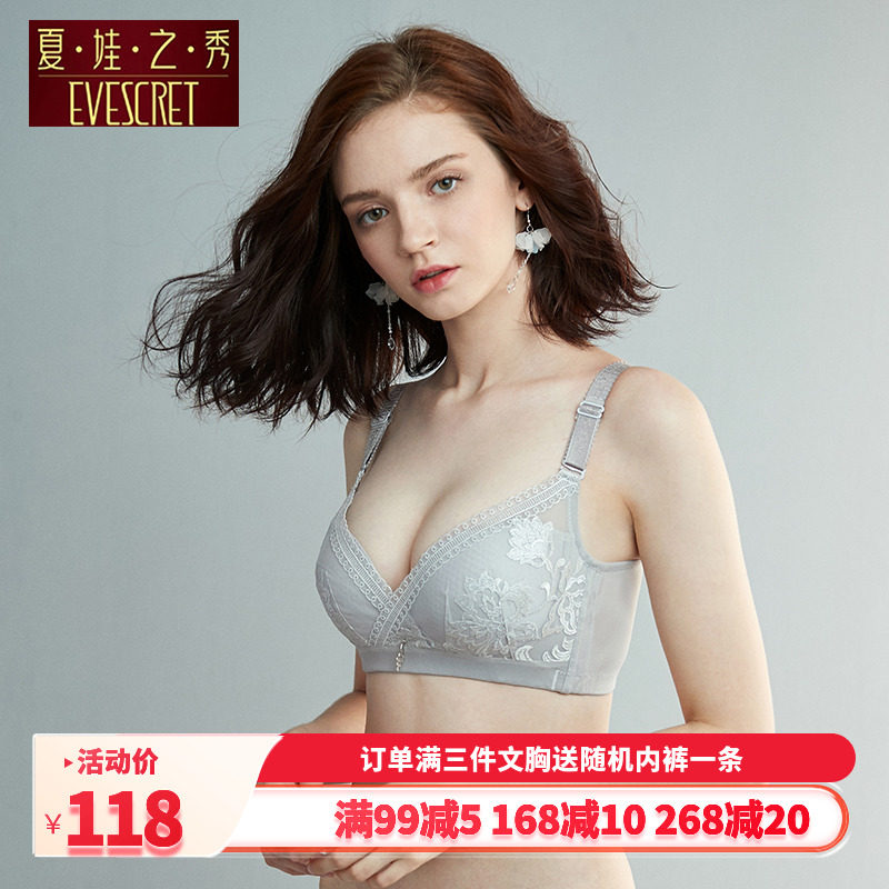 夏娃之秀2024新款无钢圈硅胶文胸收副乳调整型小胸聚拢胸罩女内衣图片
