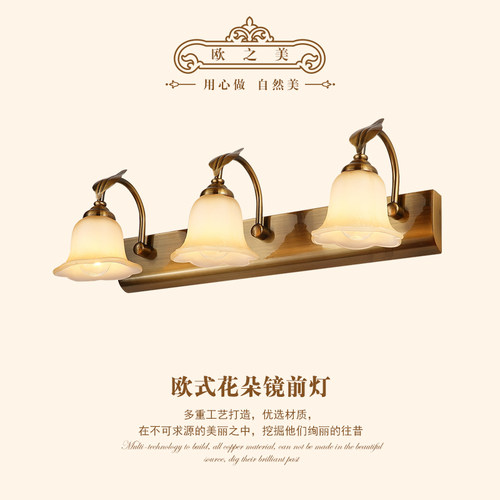 美式防锈复古经典创意化妆镜前灯