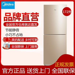 Midea/美的 BCD-172CM(E) 双门两门冰箱节能静音小型租房家用冰箱