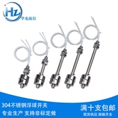 液位控制器 水位开关 水位控制器 液位开关 高温不锈钢单浮球开关