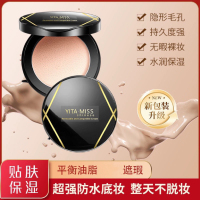韓妝依她遮瑕膏粉凝霜瑕疵持久
