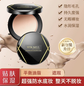 YITA.MISS韩妆依她水氧粉凝霜遮暇膏痘黑眼圈防水粉底正品