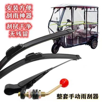 电动三轮车雨刷器手摇无骨雨刷刮雨刮水手动专用车棚车蓬雨刷