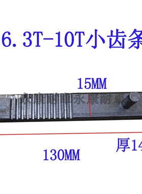 机床附件冲床配件操纵器齿条小齿条6.310T16T25T35T40T63T80T125T