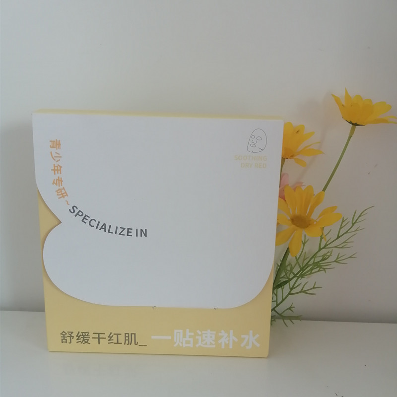 细嫩澎澎亮锁水润滑面膜1盒10贴补水保湿锁水清爽舒缓干红青少年