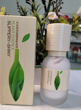 买2送1特露白植萃畅水光亮润遮瑕BB粉底液50ml清透轻薄服帖女士