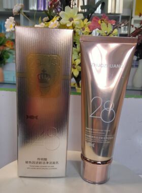 传明酸玻色因逆龄洁净洁面乳
