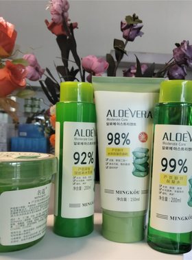 名蔻芦荟补水保湿化妆品套装润肤洁面水乳霜睡眠面膜凝露女士学生