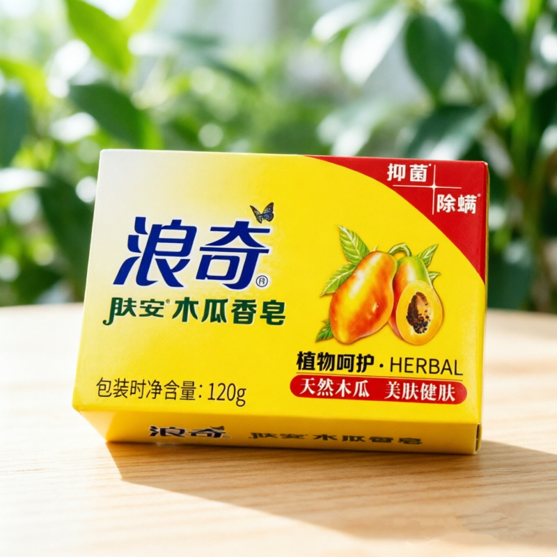 4块 浪奇肤安木瓜香皂120g抑菌除螨深层清洁爽肤滋润