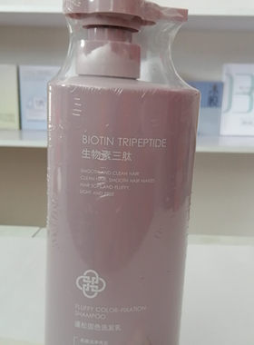 山口润美生物素三肽蓬松固色洗发乳750g洁净柔顺泡沫蓬松