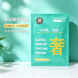 果木果然水光精华面膜1盒10贴补水改善干燥水嫩水润嫩滑光泽保湿