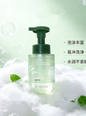 桑芙兰净卸水润绵柔透亮洁面慕斯300ml绵密泡泡洁净水润净透丝滑