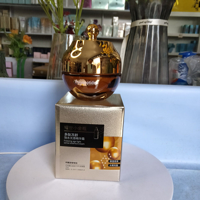 名蔻小金瓶多肽冻龄饱水光感精华霜50g保湿水嫩水润清爽女士