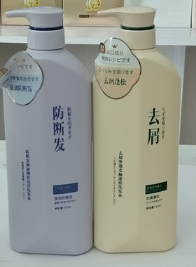 特露白洗发水720ml去屑净澈柔顺蓬松防断发亮泽男女留香清爽