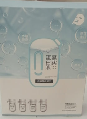 特露白紧实弹润提拉沁水面贴膜1盒10贴补水保湿水润细嫩紧肤
