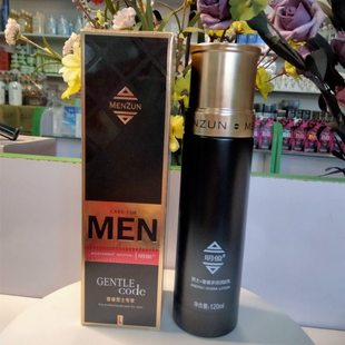 买2送1明俊男士奢睿多效润肤乳120ml保湿补水成人学生