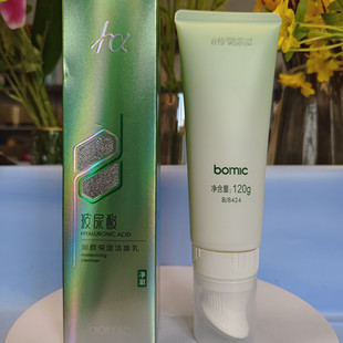 柏美姿玻尿酸润颜保湿洁面乳120g清爽洁净泡沫细腻水润女士学生