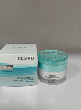 丽兰妃水优美透净水润嫩肤霜50g改善干燥嫩滑女士