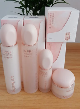 桑芙兰东洋草肌醇舒缓保湿补水套装提亮水润遮瑕水乳霜粉底女士