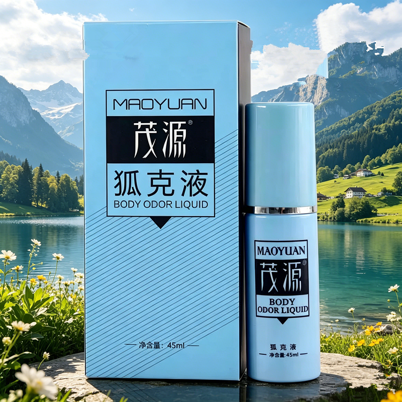 茂源45ml持久遗传净味水买2送1