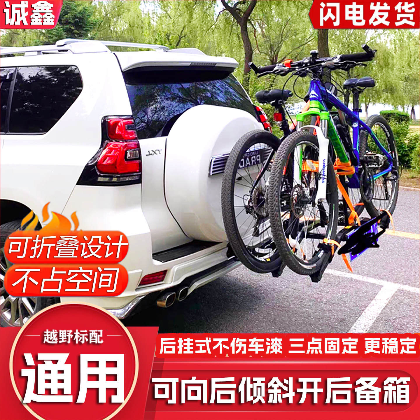 车载自行车放置架后挂架子汽车美式后拖式车尾SUV轿车折叠单车架