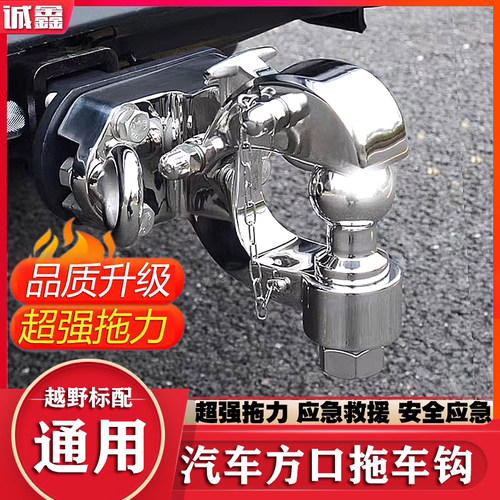 高强度强牵引力拖车钩