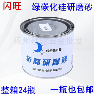 闪旺研磨砂气门砂60金刚砂特制研磨膏绿碳化硅2000目镜面抛光膏