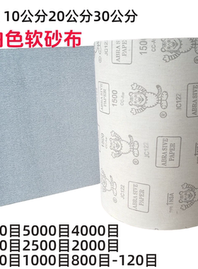 砂布超软超细白色手撕砂布