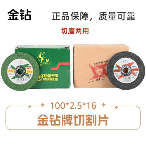 砂轮片锯片切割片100*2.5角磨机