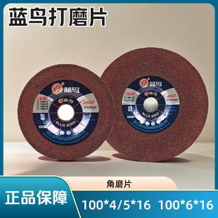 蓝鸟角磨片树脂砂轮片100角磨机打磨片125角向磨光片150 180*6*22
