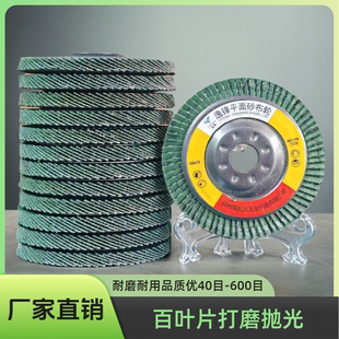 逸锋百叶片抛光轮千叶片木工不锈钢打磨片抛光片角磨机砂布百叶轮